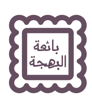 بائعة البهجة