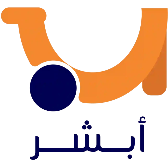 أبشر
