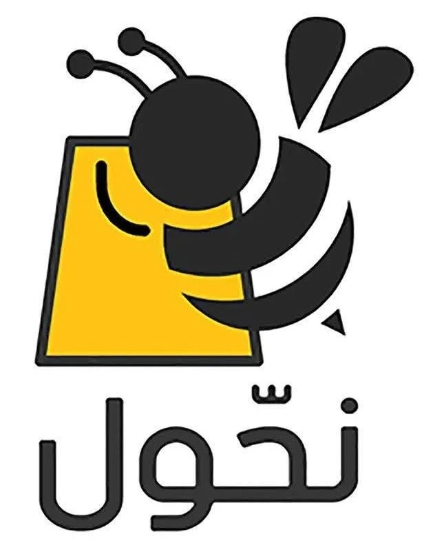 نحول