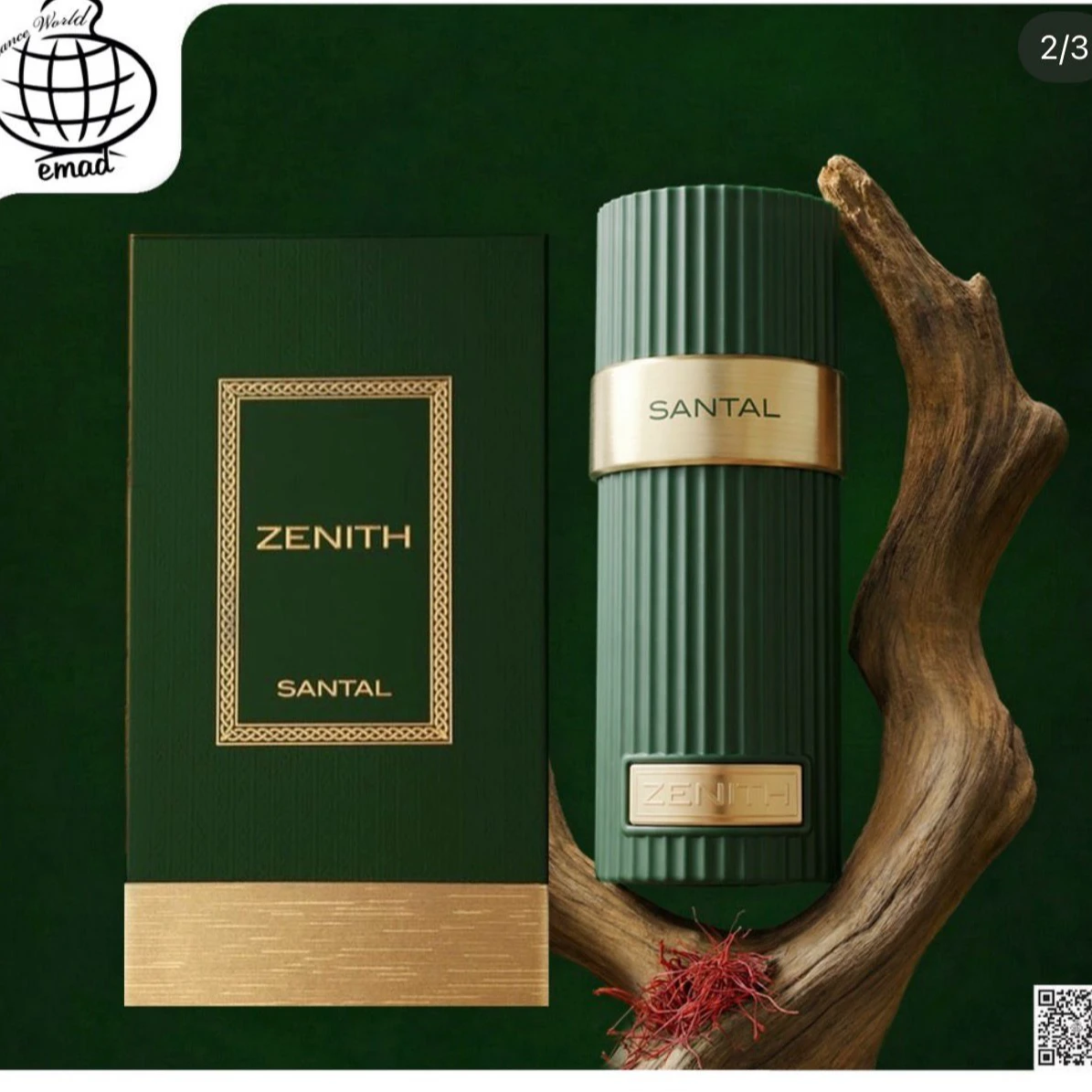 ارماف ديزيريد