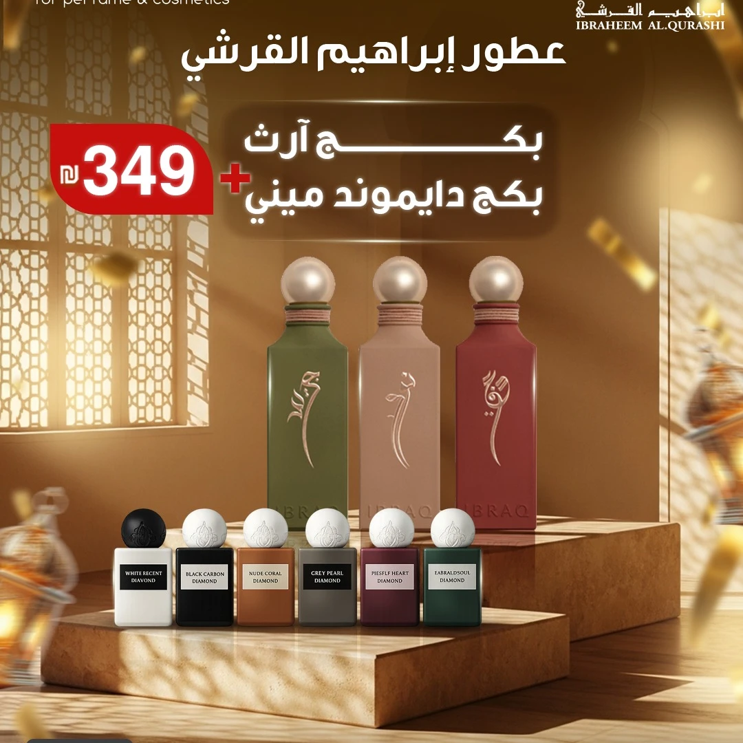 ارماف كلوب دي نويت